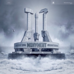 Monument (ltd ed blue vinyl) (lp)