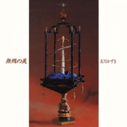 Muzan No Bi (Beauty Without Mercy) (LP)