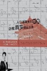 A Passion for Facts - Social Surveys and the Construction of the Chinese Nation-State, 1900–1949