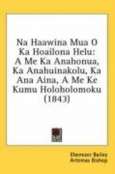 Na Haawina Mua O Ka Hoailona Helu: A Me Ka Anahonua, Ka Anahuinakolu, Ka Ana Aina, a Me Ke Kumu Holoholomoku (1843)