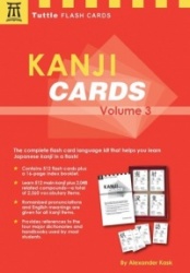 Kanji Cards: v.ume 3