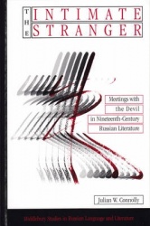 The Intimate Stranger - Meetings with the Devil in Nineteenth-Century Russian Literature