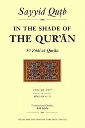 In the Shade of the Qur'an Vol. 17 (Fi Zilal al-Qur'an)