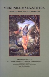 Mukunda-Mala-Stotra - Prayers of King Kulasekhara