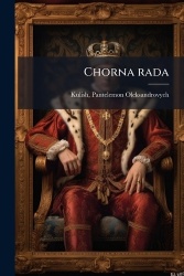 Chorna rada