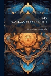 10845 dashaavataaramulu