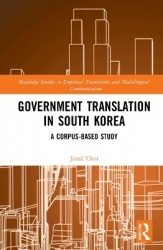 Government Translation in South Korea - A Corpus-based Study
