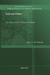 Self and Other - The Short Fiction of Yūsuf al-Shārūnī