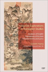 Linguistic Explorations in Translation Studies - Analyses of English Translations of Ancient Chinese Poems and Lyrics