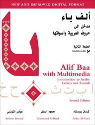 Alif Baa with Multimedia - Introduction to Arabic Letters and Sounds