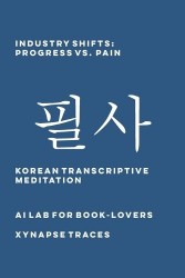 Industry Shifts - Progress vs. Pain