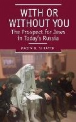 With or Without You - The Prospect for Jews in Today's Russia