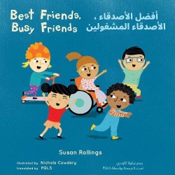 Afḍal al-aṣdiqāʼ, al-aṣdiqāʼ al-mashghūlūn = Best friends, busy friends (Arabic Bilingual Edition)
