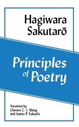 Principles of Poetry