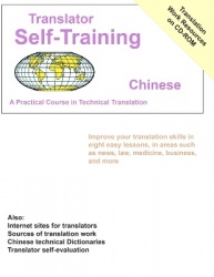 Translator Self Training Chinese - A Practical Course in Technical Translation