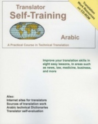 Translator Self Training Arabic - A Practical Course in Technical Translation