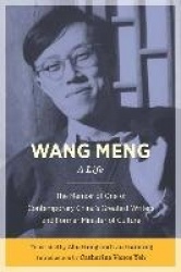 Wang Meng - A Life
