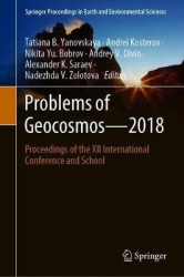 Problems of Geocosmos–2018 : Proceedings of the XII International Conference and School