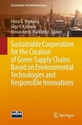 Sustainable Cooperation for the Creation of Green Supply Chains Based on Environmental Technologies and Responsible