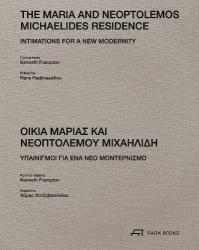 The Maria and Neoptolemos Michaelides Residence - Intimations for a New Modernity