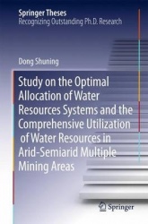 Study on the Optimal Allocation of Water Resources Systems and the Comprehensive Utilization of Water Resources in Arid-Semiarid