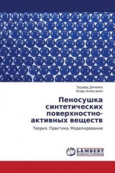 Penosushka Sinteticheskikh Poverkhnostno-Aktivnykh Veshchestv