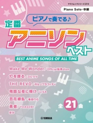 Best anime songs of all time : piano