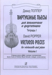 Virtuoso pieces for cello and piano. Volume 1.