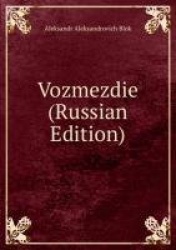 Vozmezdie (Russian Edition)