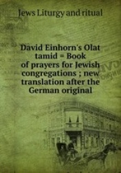 David Einhorn`s Olat tamid = Book of prayers for Jewish congregations ; new translation after the German original