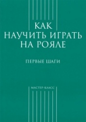 Kak nauchit igrat na rojale. Pervye shagi.