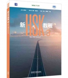 New HSK Course 3 (HSK 3.0 - 2026) - Beginner Level 3 - Textbook