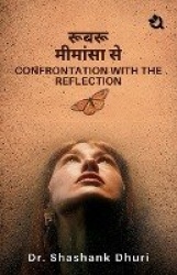 Confrontation with Reflection