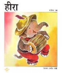 Hira (Hindi)