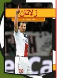 Zlatan (arabisk)