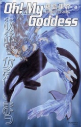 Oh! My goddess 04