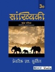 Beginning Statistics, 3e: Ek Parichay