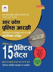 Uttar Pradesh Police arkshi bharti pariksha 15 practice sets