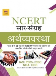 Ncert Economy
