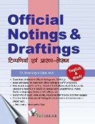 Official Noting & Drafting (Eng-Hindi) - The Book Contains the Model Way the Essential Manner of Government Mailing System & Str