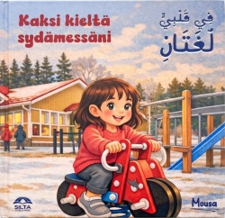 Kaksi kieltä sydämessäni = في قلبي لغتان (suomi-arabia)