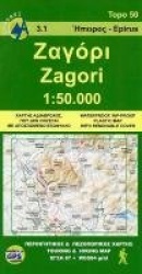 Pindus: Zagori 1 : 50 000