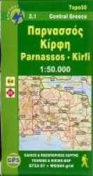 Mt. Parnassos - Mt. Kirfis 1 : 50 000