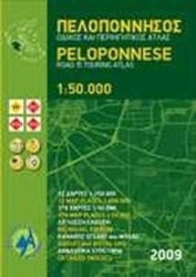 Peloponnes Straßen-&Wanderatlas 1:250.000 / 1:50.000