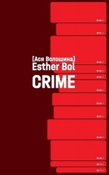 CRIME #AlwaysArmUkraine