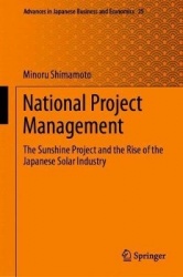 National Project Management : The Sunshine Project and the Rise of the Japanese Solar Industry