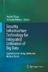 Security Infrastructure Technology for Integrated Utilization of Big Data : Applied to the Living Safety and Medical Fields