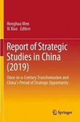 Report of Strategic Studies in China (2019) : Once-in-a-Century Transformation and China’s Period of Strategic Opportunity