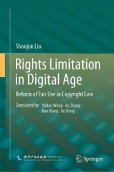 Rights Limitation in Digital Age : Reform of Fair Use in Copyright Law
