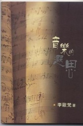 The Musical Reverie